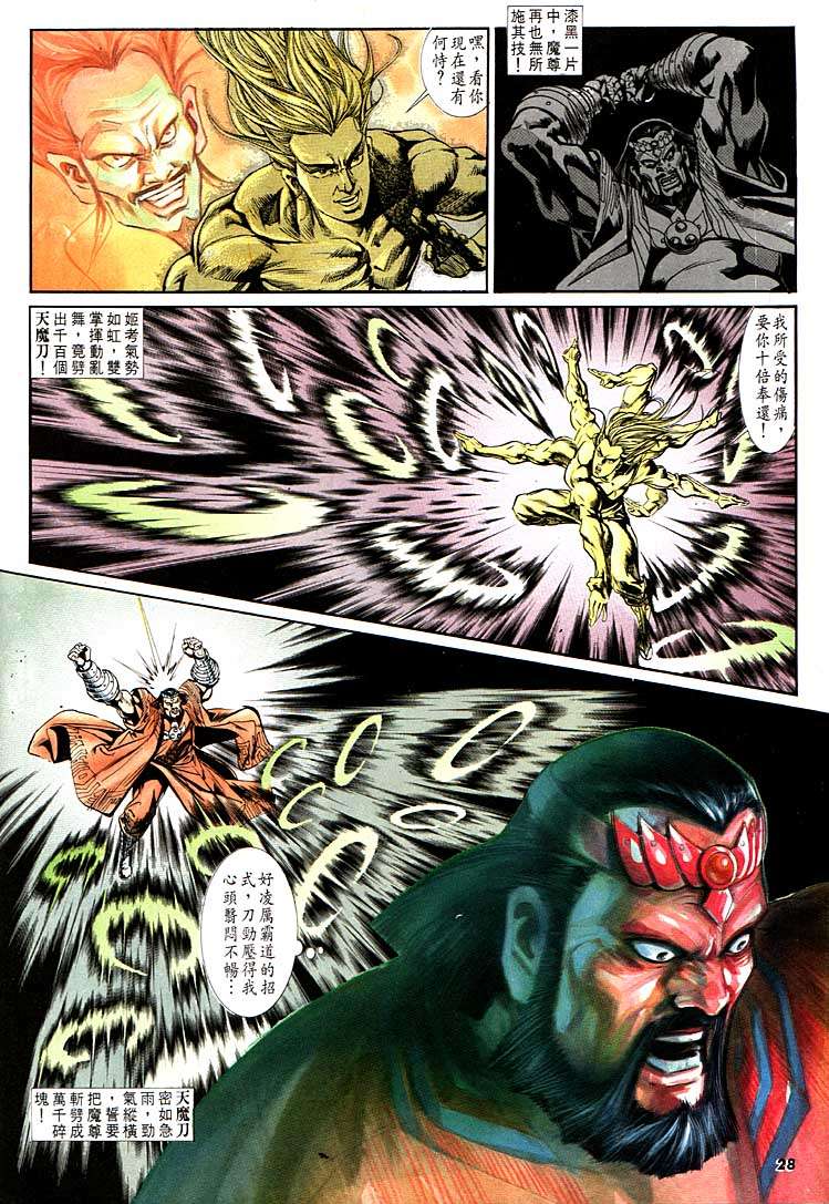 第 28 页