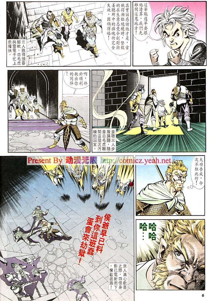 第 6 页