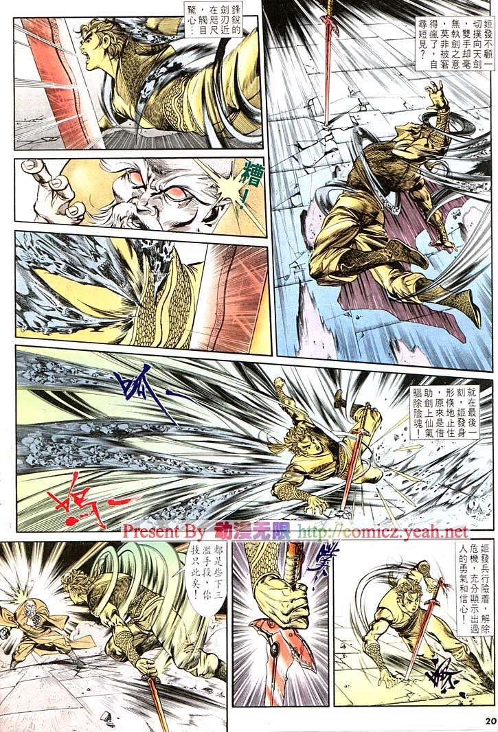 第 20 页
