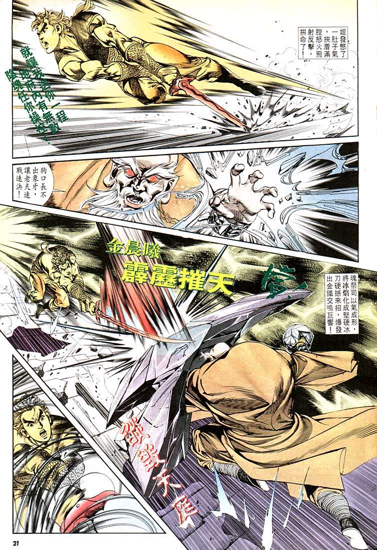 第 21 页