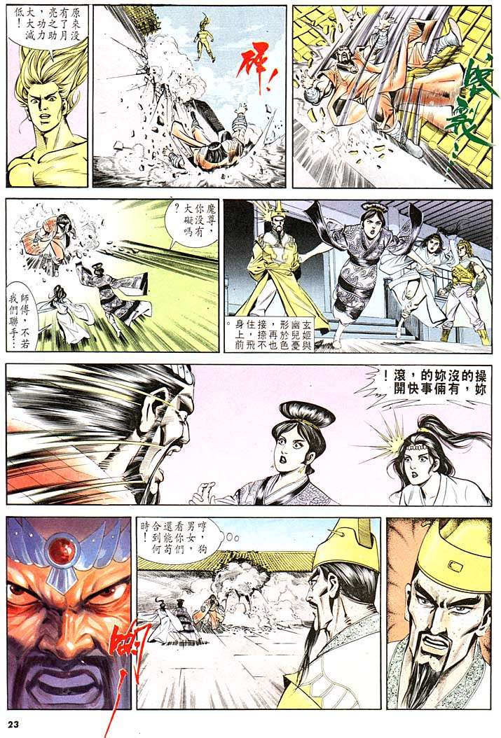 第 23 页