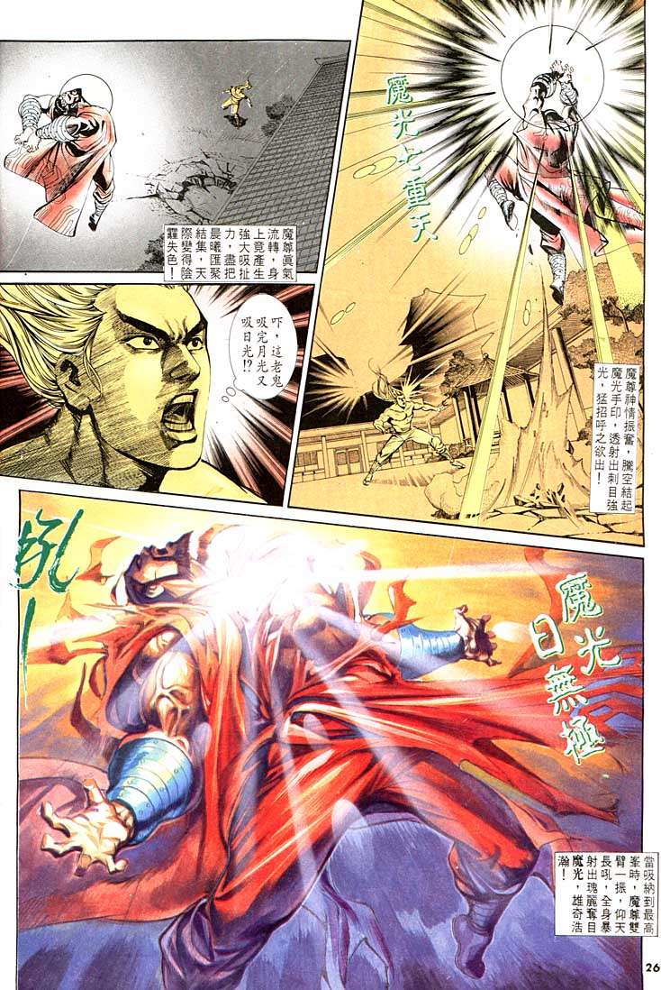 第 26 页