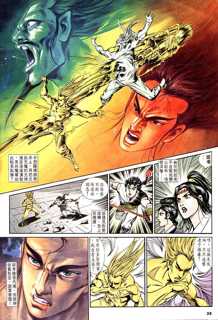 第 28 页