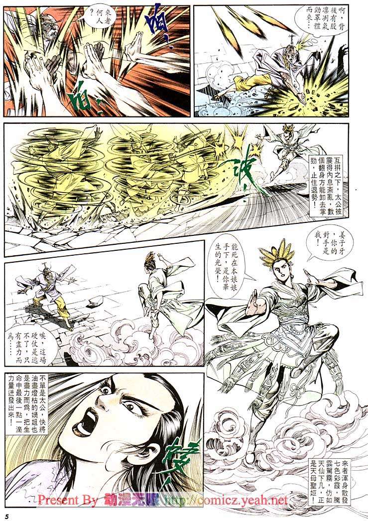 第 5 页
