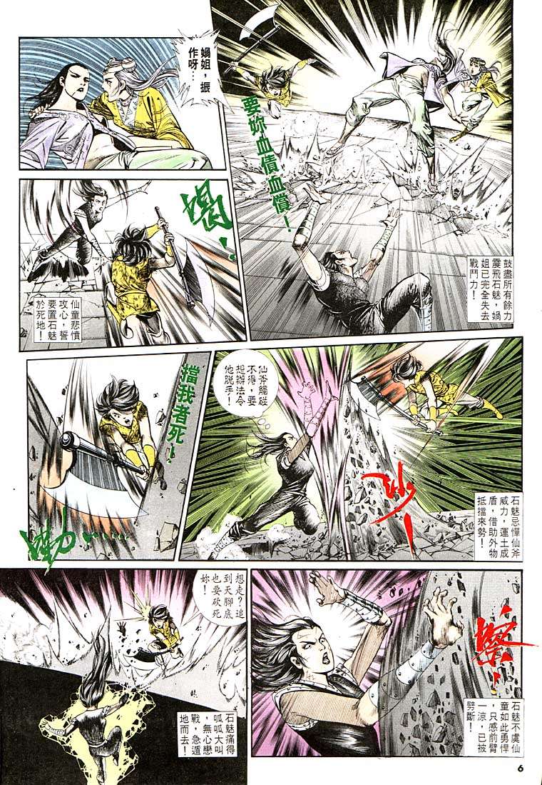 第 6 页