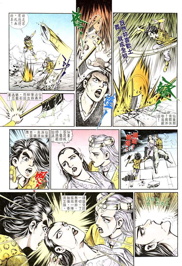 第 7 页