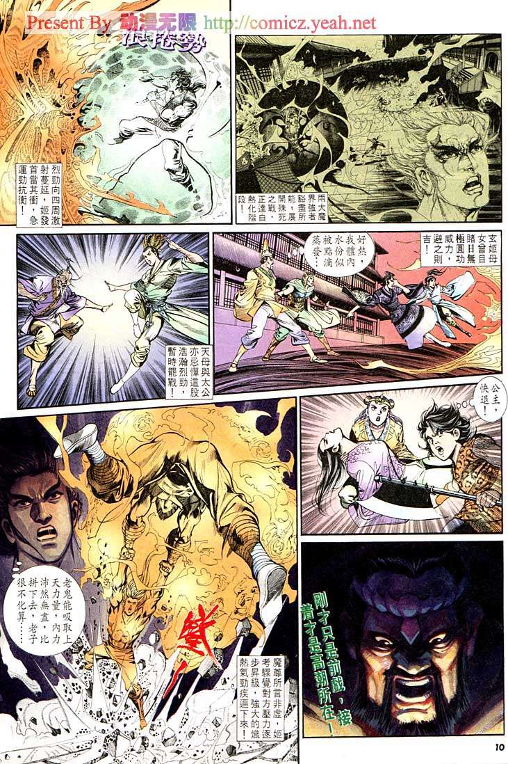第 10 页