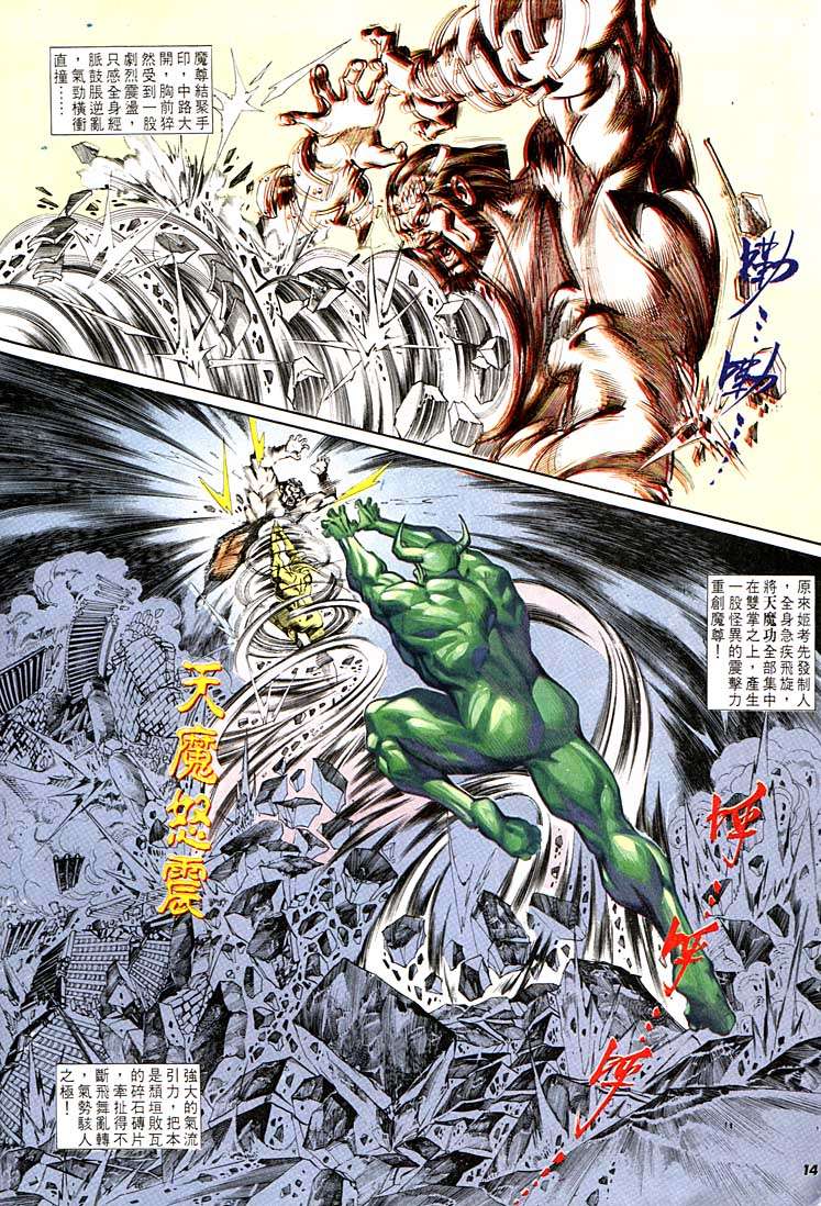 第 14 页