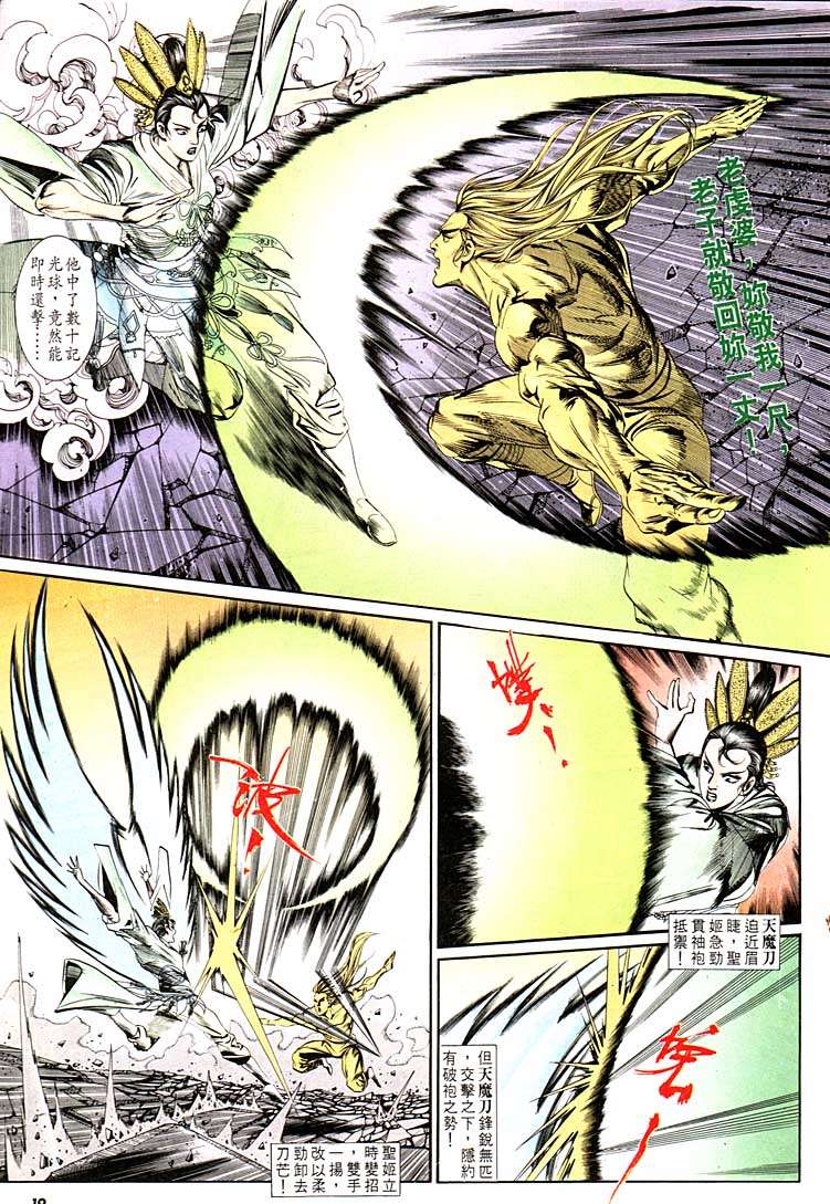 第 19 页