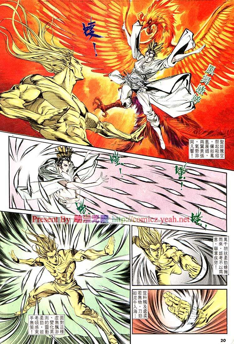 第 20 页