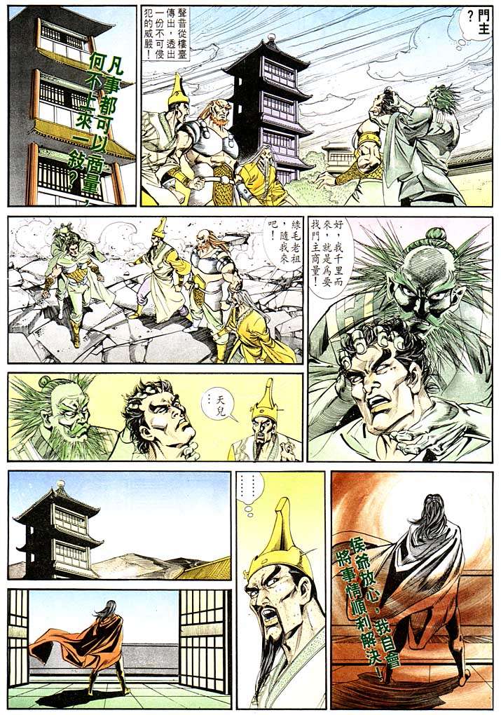 第 29 页