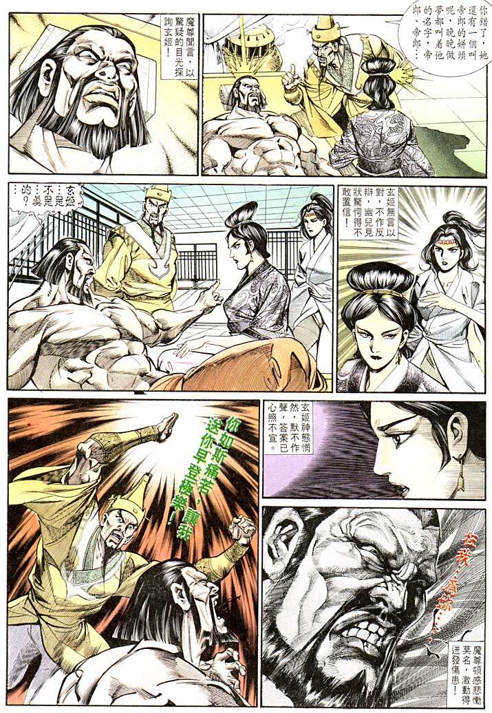 第 11 页