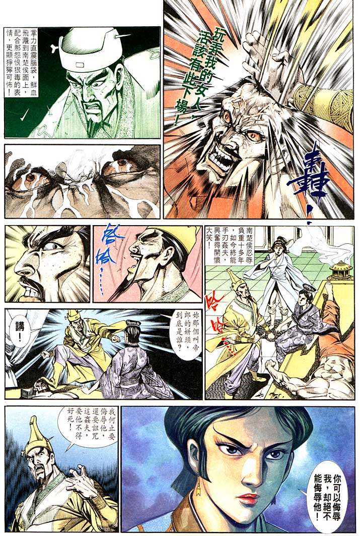 第 12 页