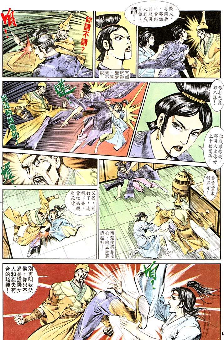 第 14 页
