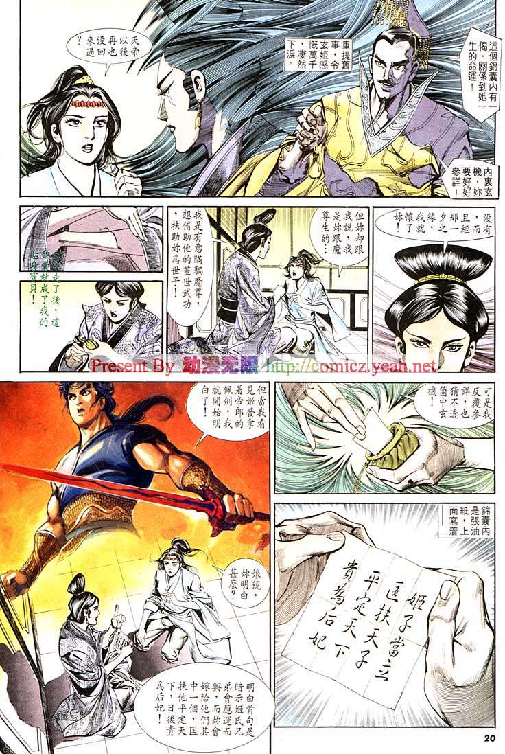 第 20 页