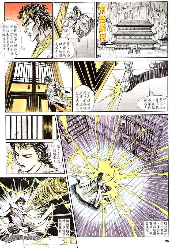 第 26 页