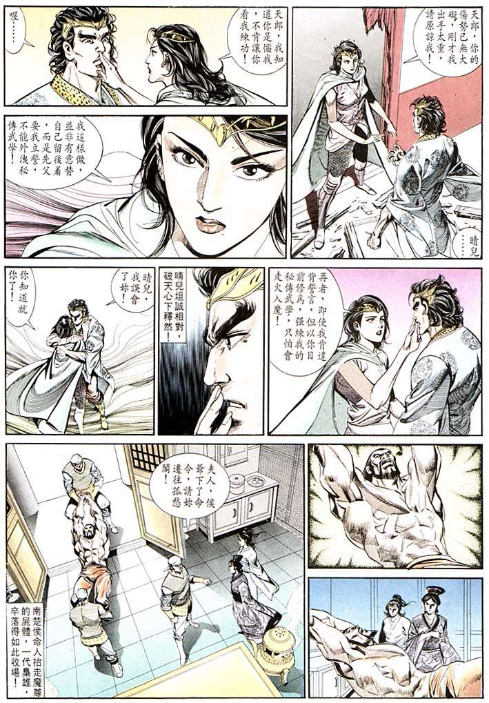 第 28 页