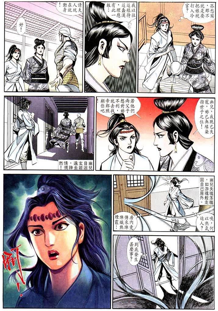 第 29 页