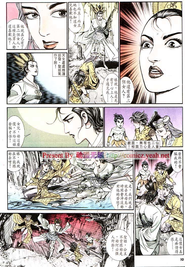第 10 页