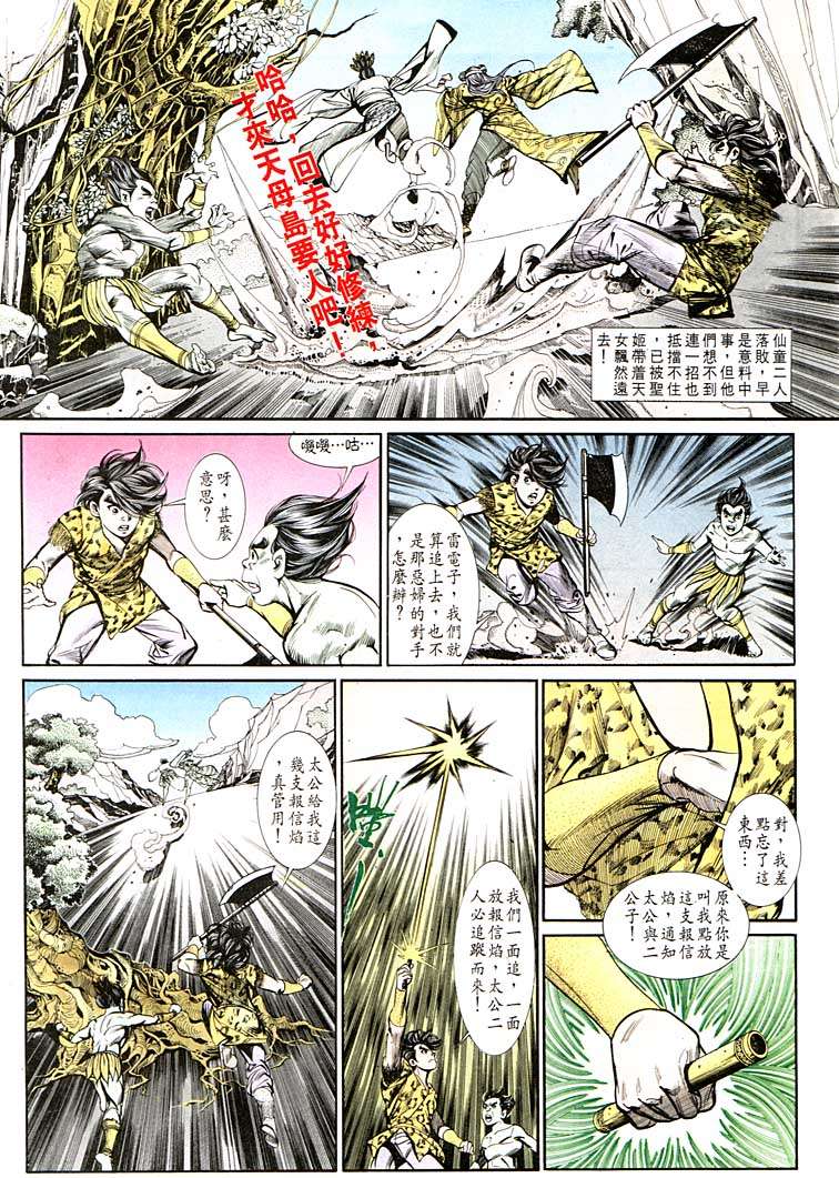 第 12 页