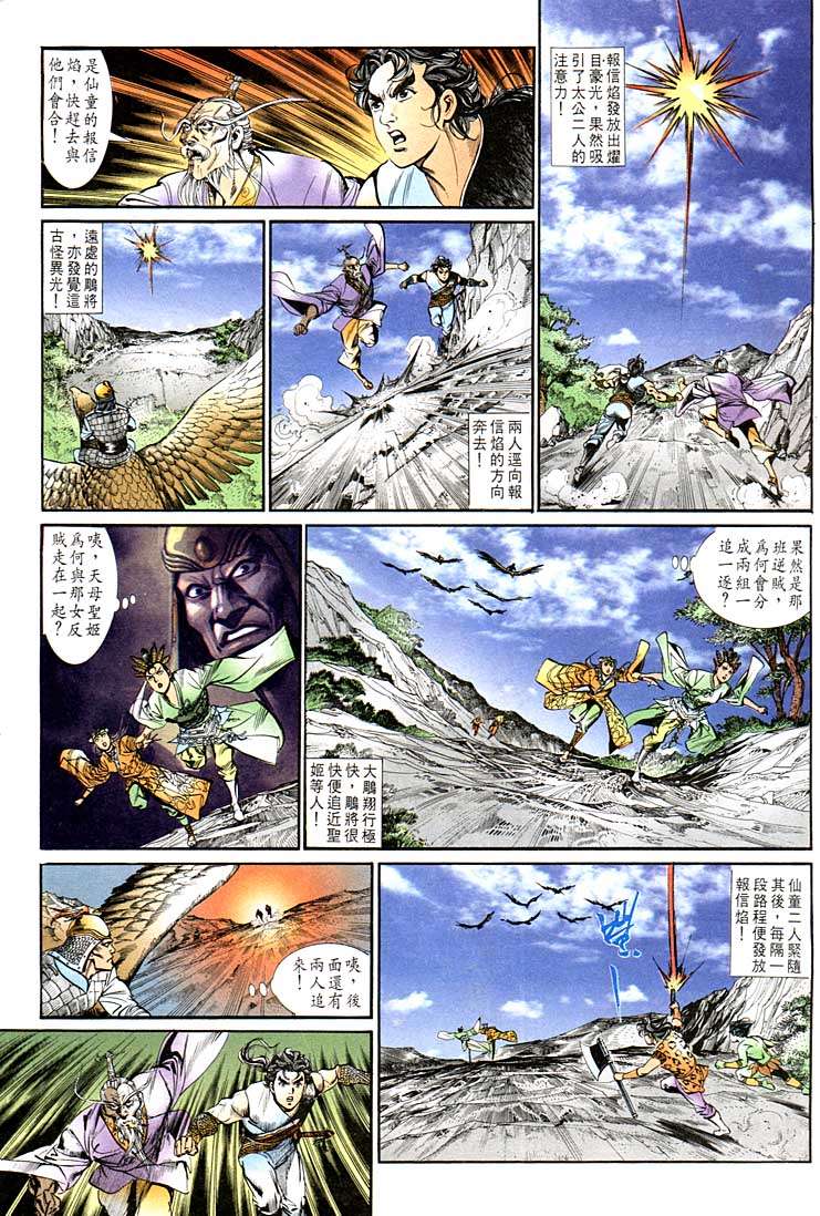 第 13 页