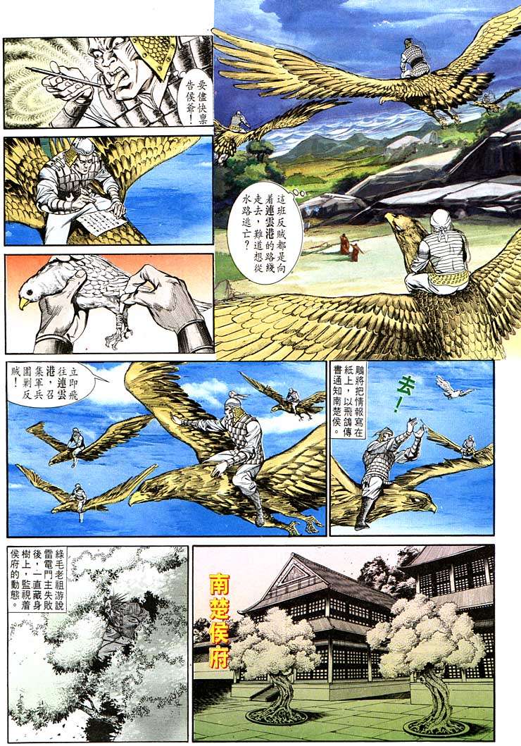第 14 页