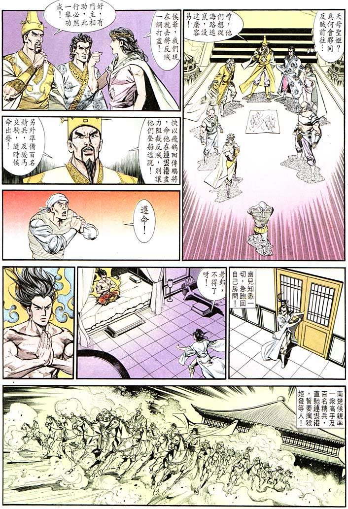 第 16 页