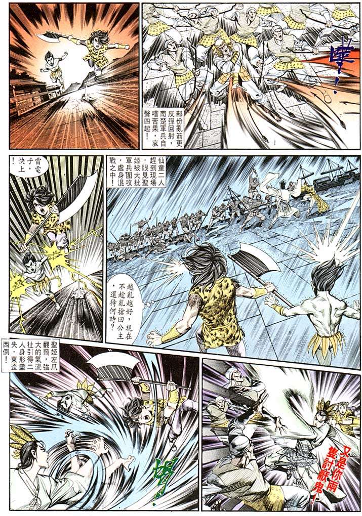 第 19 页