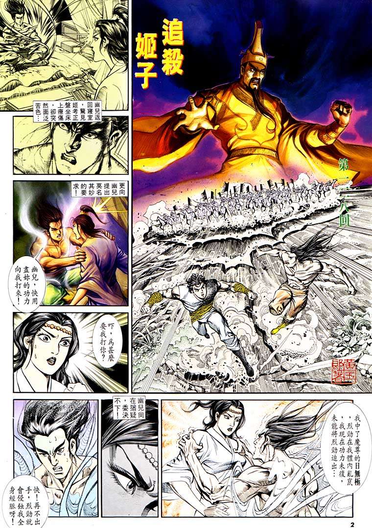 第 2 页