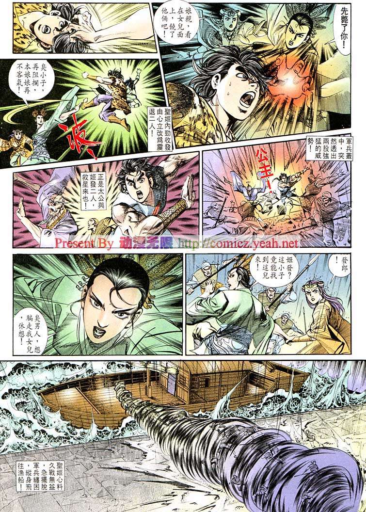 第 20 页