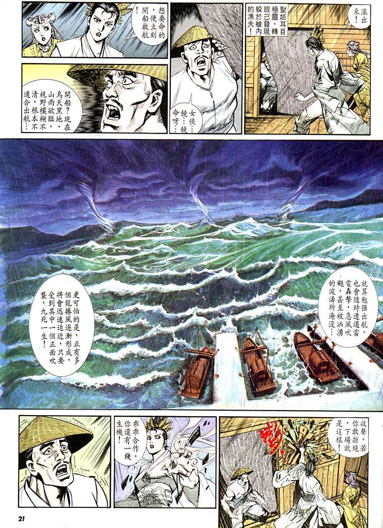 第 21 页
