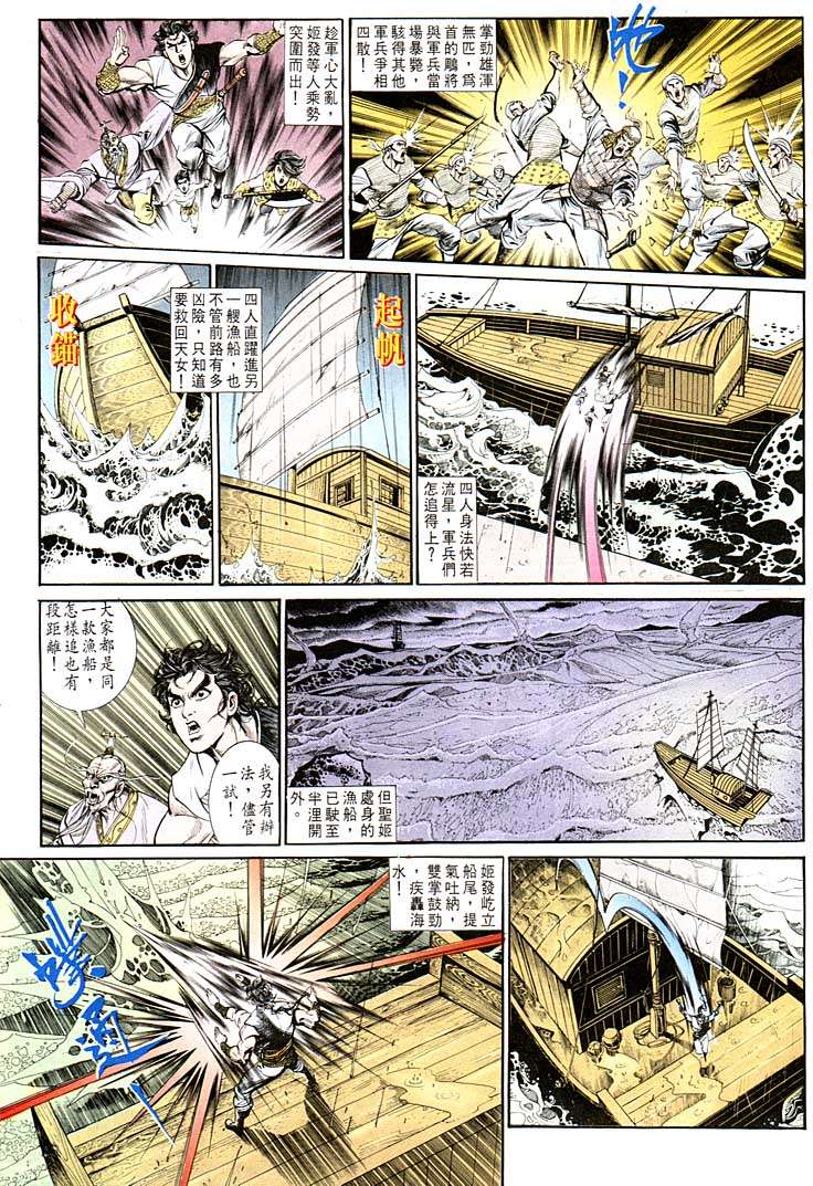 第 23 页