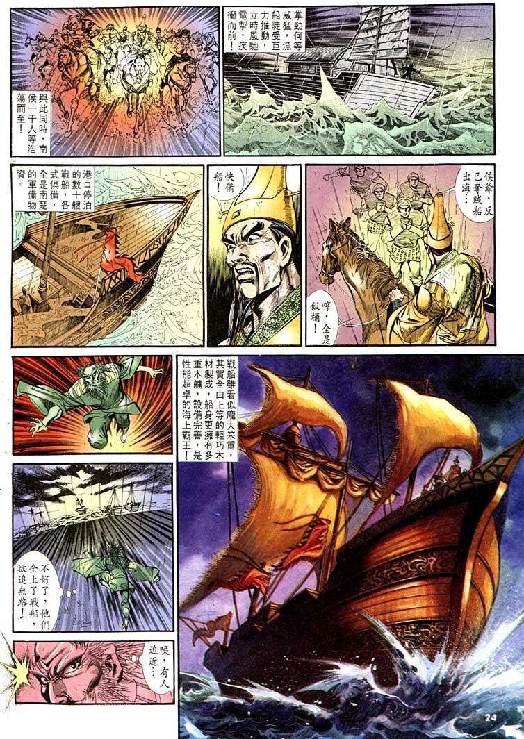 第 24 页