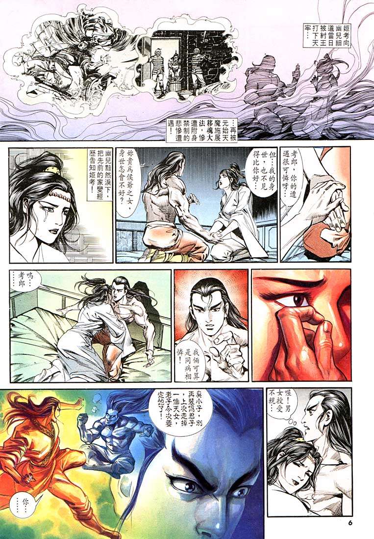 第 6 页
