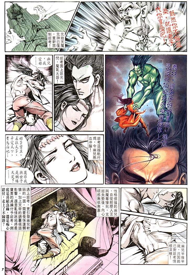 第 7 页