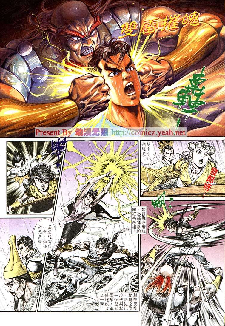 第 10 页