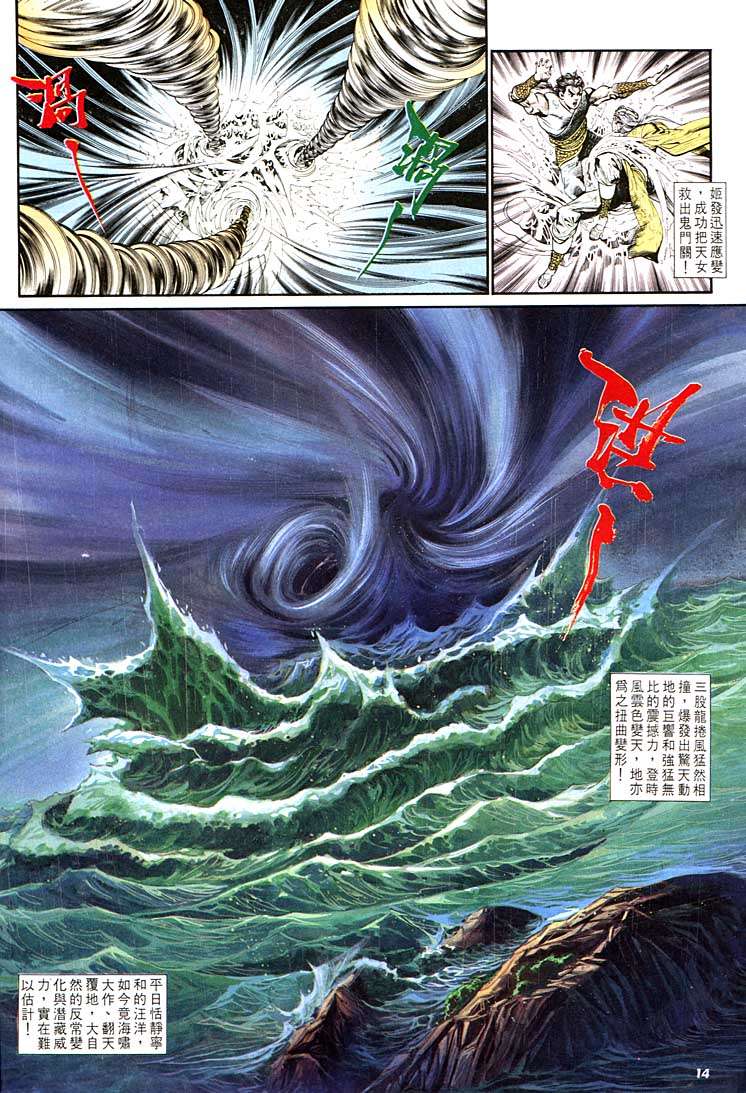 第 14 页