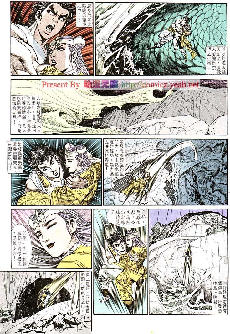 第 15 页
