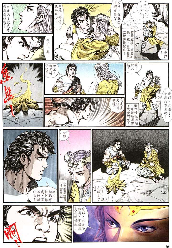 第 16 页