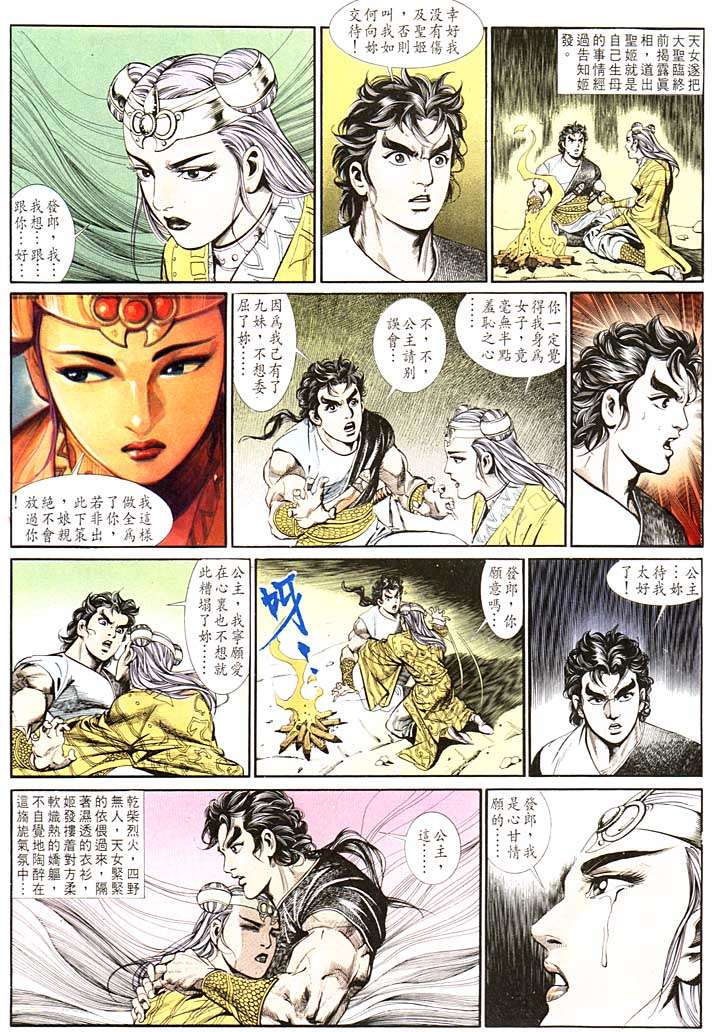 第 17 页