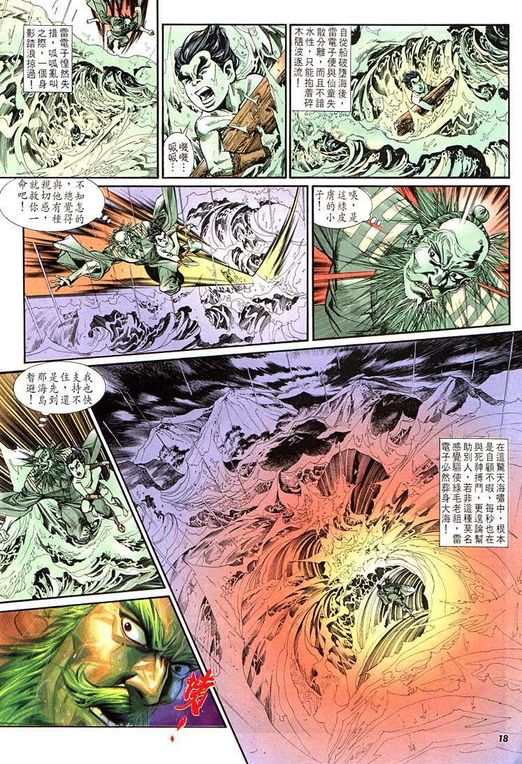 第 18 页