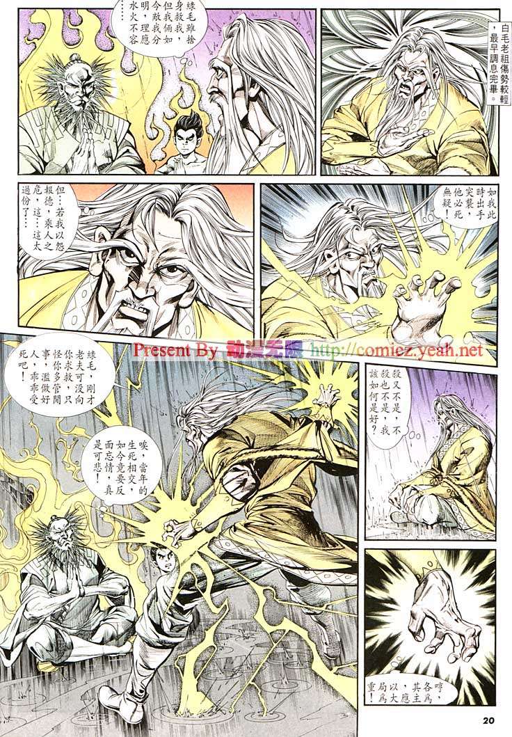 第 20 页