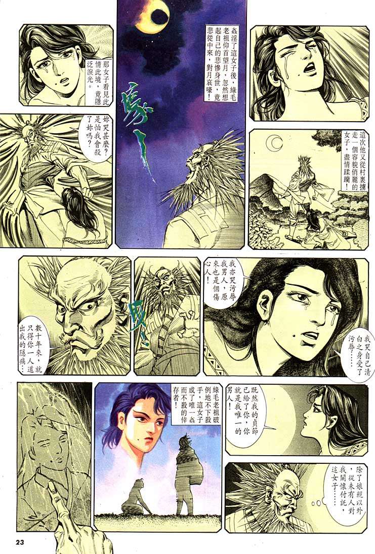 第 23 页
