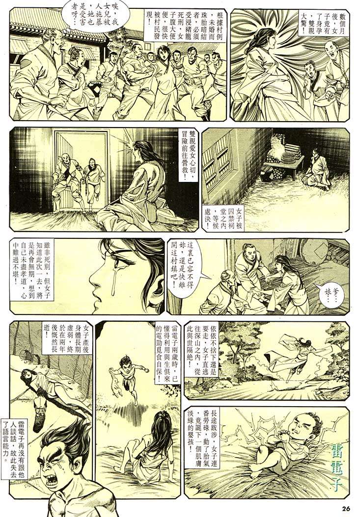 第 26 页