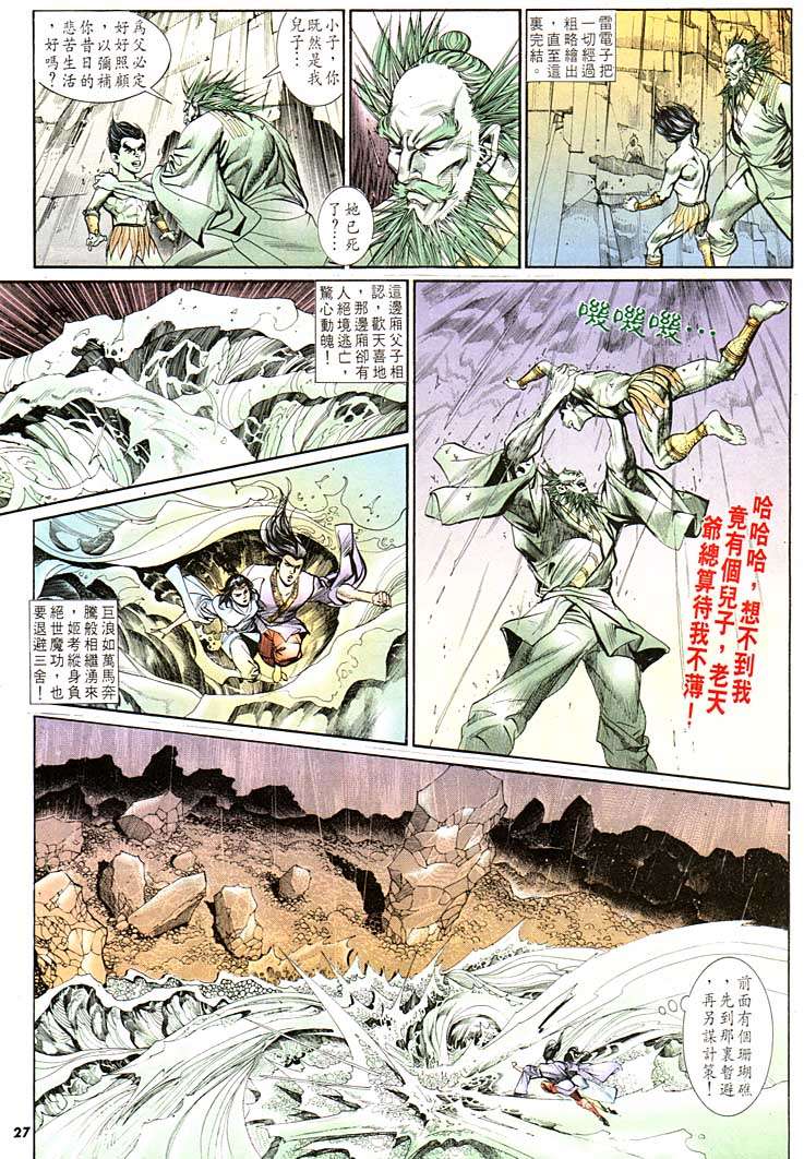 第 27 页