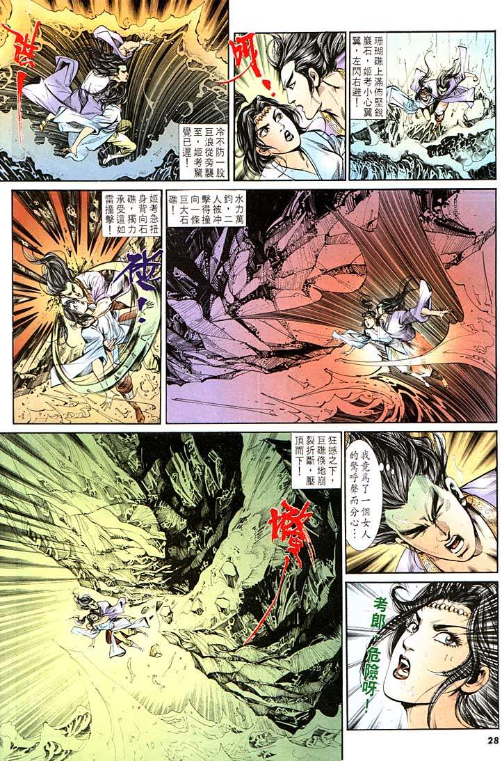 第 28 页
