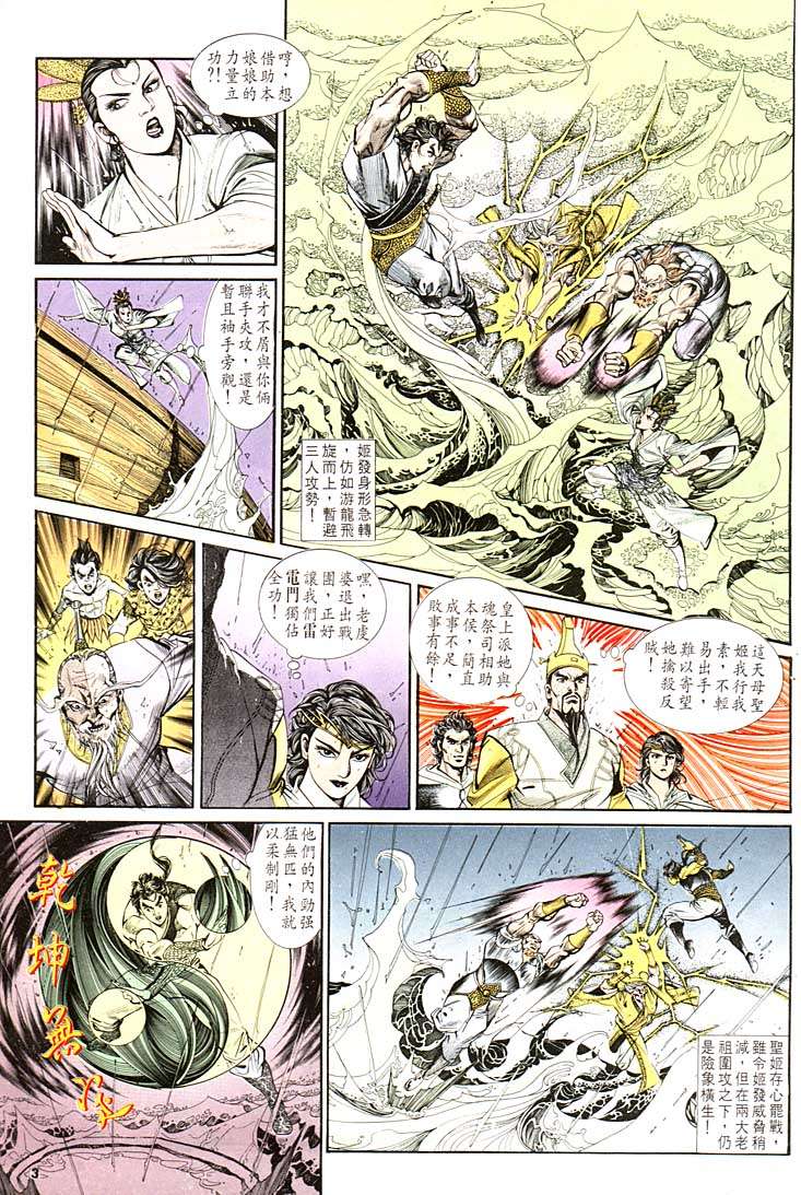 第 3 页