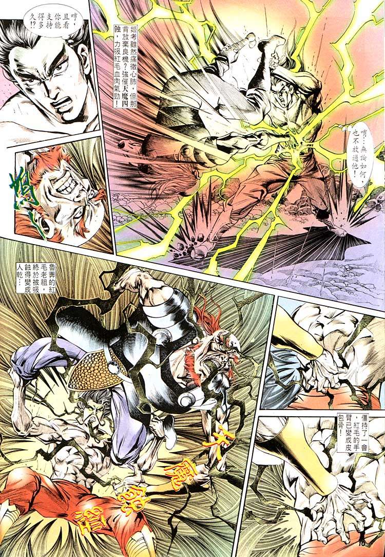 第 10 页