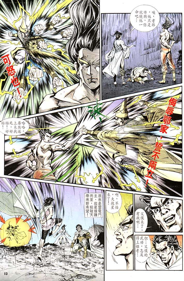 第 13 页