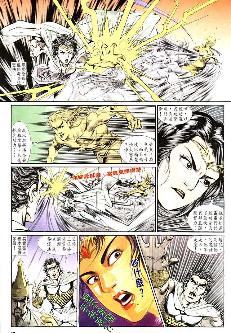 第 17 页